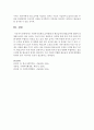 사회복지정책의 급여형태 중 현금급여와 현물급여에 대하여 설명하고 자신의 견해를 쓰시오 (급여) 4페이지