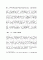 새마을 운동과 지역사회조직사업을 비교하여 제출 : 새마을운동 3페이지