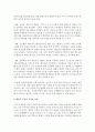 태권도 지도자(사범) 교육의 문제점과 개선 방안 (지도자 교육) 5페이지