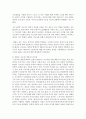 태권도 지도자(사범) 교육의 문제점과 개선 방안 (지도자 교육) 10페이지