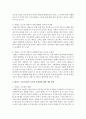 태권도 지도자(사범) 교육의 문제점과 개선 방안 (지도자 교육) 17페이지