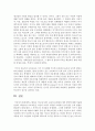 태권도 지도자(사범) 교육의 문제점과 개선 방안 (지도자 교육) 23페이지