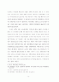 외식업체 종사원의 원가관리의식에 대한 중요도와 수행도 연구 10페이지