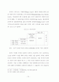 외식업체 종사원의 원가관리의식에 대한 중요도와 수행도 연구 19페이지