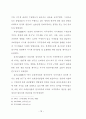 외식업체 종사원의 원가관리의식에 대한 중요도와 수행도 연구 26페이지