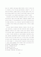 외식업체 종사원의 원가관리의식에 대한 중요도와 수행도 연구 29페이지