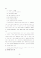외식업체 종사원의 원가관리의식에 대한 중요도와 수행도 연구 30페이지