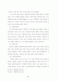 외식업체 종사원의 원가관리의식에 대한 중요도와 수행도 연구 35페이지