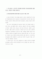 외식업체 종사원의 원가관리의식에 대한 중요도와 수행도 연구 60페이지