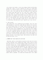 [유아발달] 정신분석이론,  학습이론,  인지발달이론,  생태학적 접근 이론 등 각 발달이론의 특성이 유아를 위한 교육적 실제에 어떻게 적용되는지 기술하시오 (발달이론) 4페이지