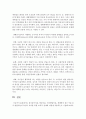 [유아발달] 정신분석이론,  학습이론,  인지발달이론,  생태학적 접근 이론 등 각 발달이론의 특성이 유아를 위한 교육적 실제에 어떻게 적용되는지 기술하시오 (발달이론) 5페이지