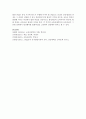 [유아발달] 정신분석이론,  학습이론,  인지발달이론,  생태학적 접근 이론 등 각 발달이론의 특성이 유아를 위한 교육적 실제에 어떻게 적용되는지 기술하시오 (발달이론) 6페이지