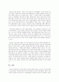 [심리학개론] 동조와 순종이 개인과 사회에 미치는 순기능과 역기능에 대해서 논의하시오 (동조와 순종) 4페이지