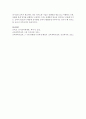 의사소통 영역과 사회관계 영역의 차이점을 비교하여 설명 : 사회관계 6페이지