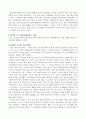 스피치커뮤니케이션 과목에서의 리더의 의사소통의 중요성과 스타일 [스피치커뮤니케이션] 3페이지