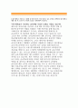 [대구대학교 교직원 자기소개서]대구대학교 일반직 교직원 자소서 우수예문(지원한동기,대구대학교 일반직신규직원,타인과 차별되는 경쟁력,가장소속감을느낀조직,대구대학교 채용 5년,10년후 자신의모습) 5페이지
