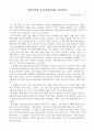 「국립국악원 토요상설공연」을 다녀와서 [공연 감상문] 1페이지