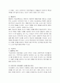 영유아 프로그램의 이론적 배경인 성숙주의, 행동주의, 구성주의에 대해 논하시오. 4페이지