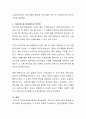 어린이집 평가인증의 현황에 대해 조사해보고, 해당제도의 장단점에 대해 자신의 의견을 포함하여 정리, 서술. 4페이지