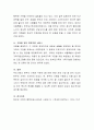 우리지역의 한부모를 위한 시설을 찾아보고 그 시설에서 느낀점이나 개선점등 본인의 생각을 덧붙여 설명. 4페이지