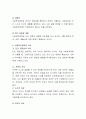 사회복지정책의 성격, 유형, 사회기능적 목표에 관하여 서술. 3페이지