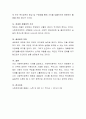 사회복지정책의 성격, 유형, 사회기능적 목표에 관하여 서술. 5페이지