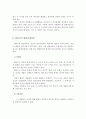 프로이드(프로이트 ; Freud)와 에릭슨(Erikson)의 발달단계이론을 비교분석하고 개인의견을 제시하시오 5페이지