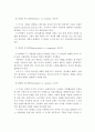 프로이드(프로이트 ; Freud)와 에릭슨(Erikson)의 발달단계이론을 비교분석하고 개인의견을 제시하시오 8페이지