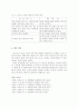 프로이드(프로이트 ; Freud)와 에릭슨(Erikson)의 발달단계이론을 비교분석하고 개인의견을 제시하시오 10페이지