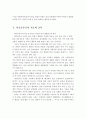다운증후군(Down syndrome)의 정의, 원인, 특징, 지도전략, 치료, 교육, 레크리에이션 6페이지