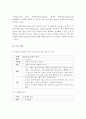다운증후군(Down syndrome)의 정의, 원인, 특징, 지도전략, 치료, 교육, 레크리에이션 8페이지