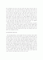 다운증후군(Down syndrome)의 개념과 원인을 기술하고, 다운증후군의 선천적 특징과 후천적 특징을 심층적으로 분석하여 사회복지적 개입방법을 서술하시오 5페이지