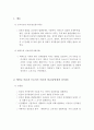 프로이드(프로이트 ; Freud) 와 에릭슨(Erikson의 발달단계이론을 비교(공통점, 차이점)분석하여 서술하시오 (프로이트의 정신분석이론 & 에릭슨의 심리사회이론) 2페이지