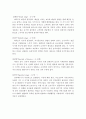 프로이드(프로이트 ; Freud) 이론과 에릭슨(Erikson) 이론에 대해 서술하고, 사회복지실천과의 연관성에 대해 설명하시오 5페이지