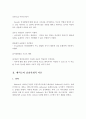 프로이드(프로이트 ; Freud) 이론과 에릭슨(Erikson) 이론에 대해 서술하고, 사회복지실천과의 연관성에 대해 설명하시오 6페이지