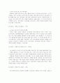 프로이드(프로이트 ; Freud) 이론과 에릭슨(Erikson) 이론에 대해 서술하고, 사회복지실천과의 연관성에 대해 설명하시오 8페이지
