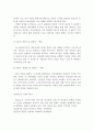 프로이드(프로이트 ; Freud) 이론과 에릭슨(Erikson) 이론에 대해 서술하고, 사회복지실천과의 연관성에 대해 설명하시오 9페이지