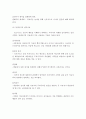 프로이드(프로이트 ; Freud) 이론과 에릭슨(Erikson) 이론에 대해 서술하고, 사회복지실천과의 연관성에 대해 설명하시오 11페이지