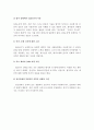 정신장애의 요인과 특징과 DSM-Ⅳ의 개념을 정리하고 DSM-Ⅳ의 정신장애의 진단 범주와 논쟁점을 설명하시오 (정신장애의 요인과 특징, DSM-Ⅳ의 개념과 분류, 정신장애의 진단 범주, 논쟁점) 8페이지
