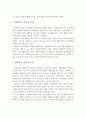 리더십의 이론과 리더십에 대한 학자들 다양한 정의를 서술하고, 본인의 생각과 가장 부합되는 이론을 선택하여 논하시오 (특성론적 리더십, 행동론적 리더십 이론, 상황론적 리더십 이론, 변혁적 리더십 이론) 3페이지