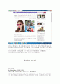 21세기 문화트렌드 학점 보장 명품자료 - 1주차~13주차 시험대비 족보 퀴즈(Quiz) 및 학습성찰까지 완전체 레포트(Report) 6페이지