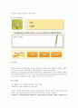21세기 문화트렌드 학점 보장 명품자료 - 1주차~13주차 시험대비 족보 퀴즈(Quiz) 및 학습성찰까지 완전체 레포트(Report) 7페이지