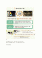 21세기 문화트렌드 학점 보장 명품자료 - 1주차~13주차 시험대비 족보 퀴즈(Quiz) 및 학습성찰까지 완전체 레포트(Report) 8페이지
