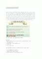 21세기 문화트렌드 학점 보장 명품자료 - 1주차~13주차 시험대비 족보 퀴즈(Quiz) 및 학습성찰까지 완전체 레포트(Report) 14페이지