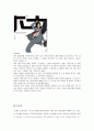 21세기 문화트렌드 학점 보장 명품자료 - 1주차~13주차 시험대비 족보 퀴즈(Quiz) 및 학습성찰까지 완전체 레포트(Report) 27페이지