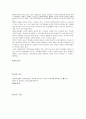 21세기 문화트렌드 학점 보장 명품자료 - 1주차~13주차 시험대비 족보 퀴즈(Quiz) 및 학습성찰까지 완전체 레포트(Report) 82페이지