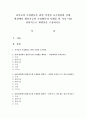 유아들의 측정활동을 위한 적절한 교수원리와 실제 현장에서 활용가능한 측정활동의 사례를 한 가지 이상 창의적으로 계획안을 구성하시오 [측정] 1페이지