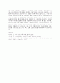 유아들의 측정활동을 위한 적절한 교수원리와 실제 현장에서 활용가능한 측정활동의 사례를 한 가지 이상 창의적으로 계획안을 구성하시오 [측정] 7페이지
