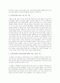 [사회복지정책론] 우리 한국사회에서 부정적 정치용어가 되어버린 복지 포퓰리즘으로 대두된 무상복지정책의 시행으로 인해 우리 사회에 어떤 영향을 미치는지 서술하시오 (무상복지) 4페이지