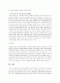 [사회복지정책론] 우리 한국사회에서 부정적 정치용어가 되어버린 복지 포퓰리즘으로 대두된 무상복지정책의 시행으로 인해 우리 사회에 어떤 영향을 미치는지 서술하시오 (무상복지) 7페이지